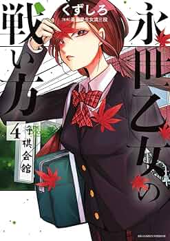 【将棋漫画】ヤンケの香介 開化将棋異聞 全4巻セット（完結） 開化将棋異聞 ヤンケの香介 （1） | 村祭まこと | マンガ